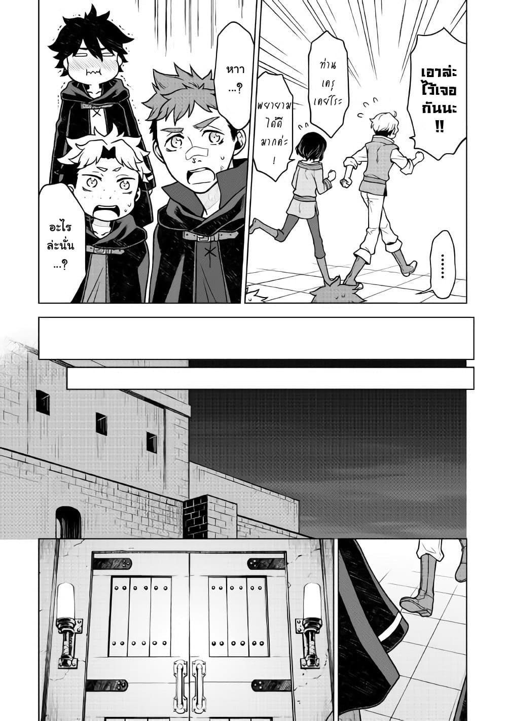 Hiraheishi wa Kako o Yumemiru page 6