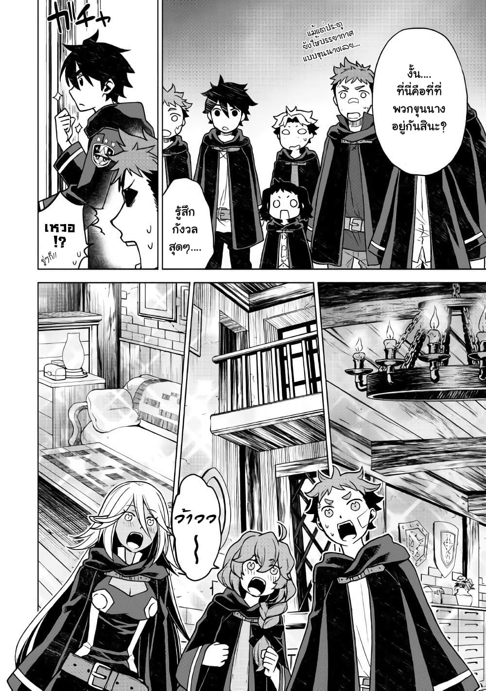 Hiraheishi wa Kako o Yumemiru page 7