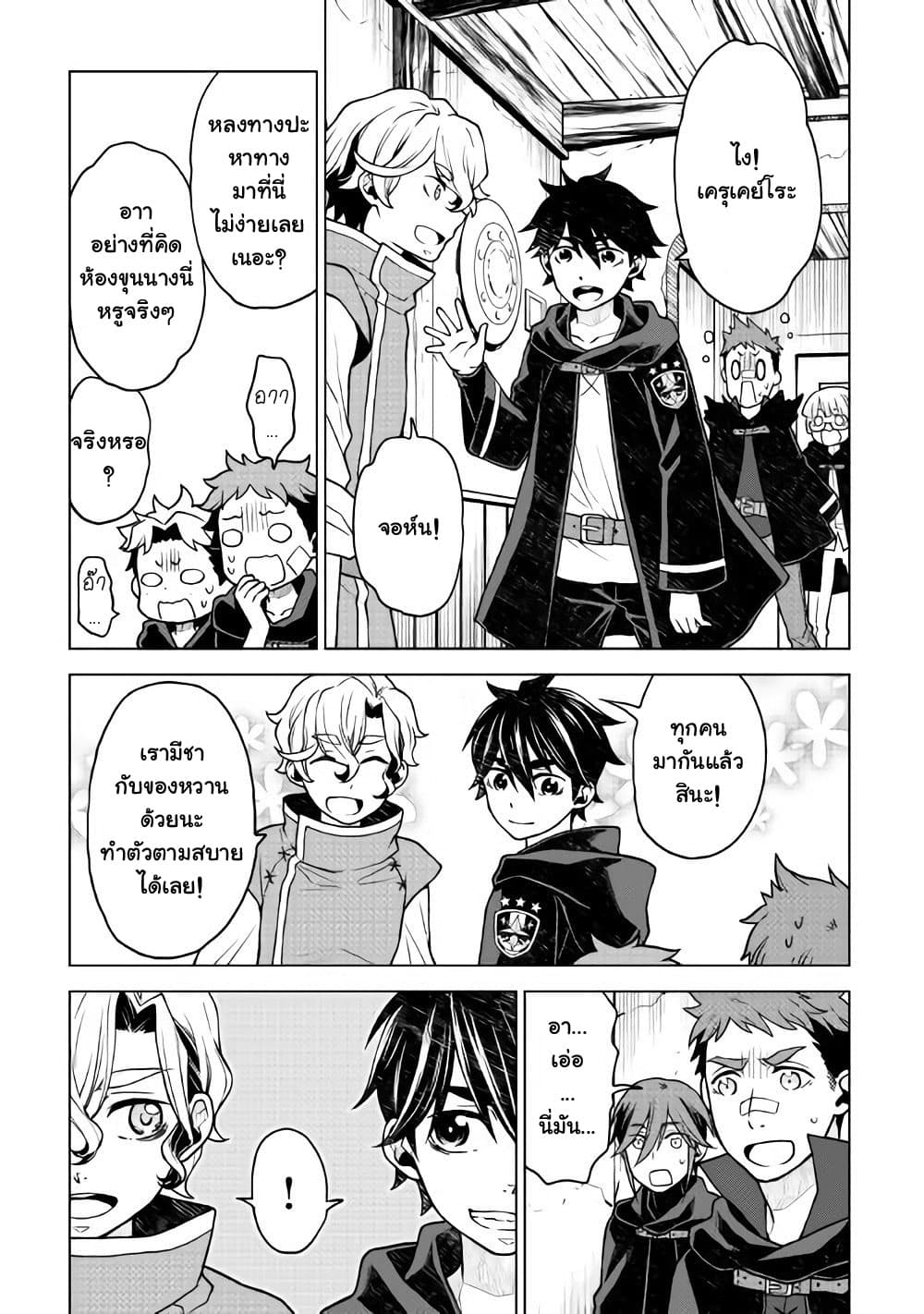 Hiraheishi wa Kako o Yumemiru page 8