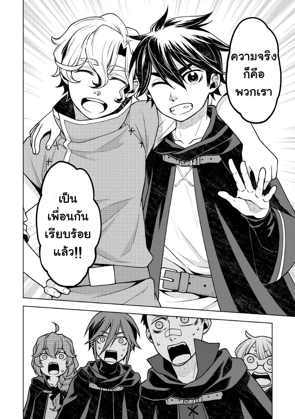 Hiraheishi wa Kako o Yumemiru page 9