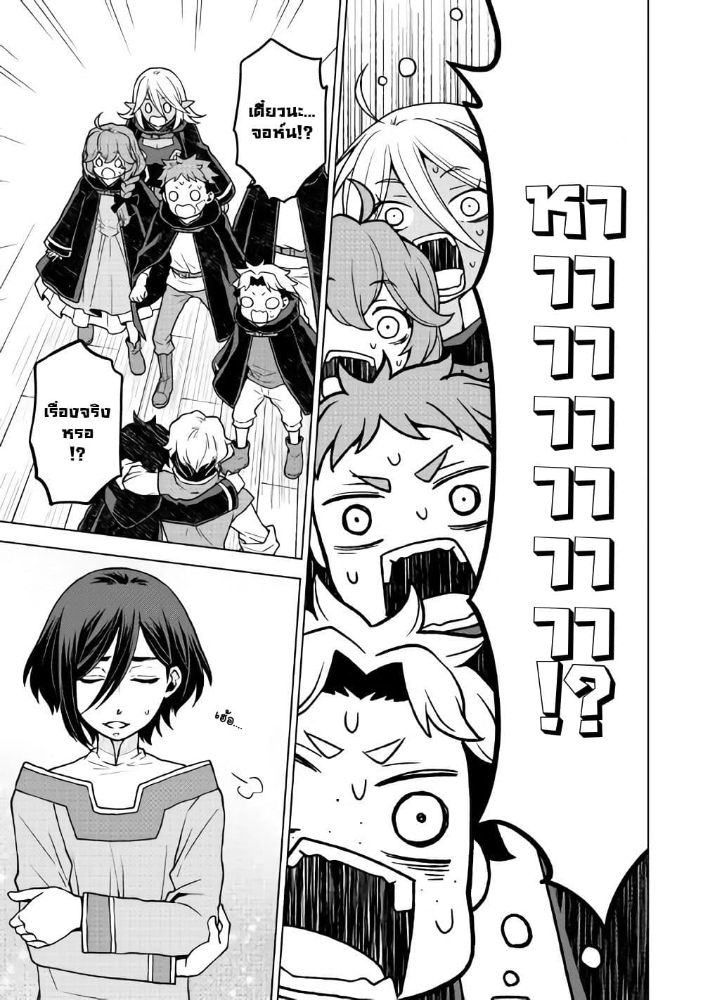 Hiraheishi wa Kako o Yumemiru page 10