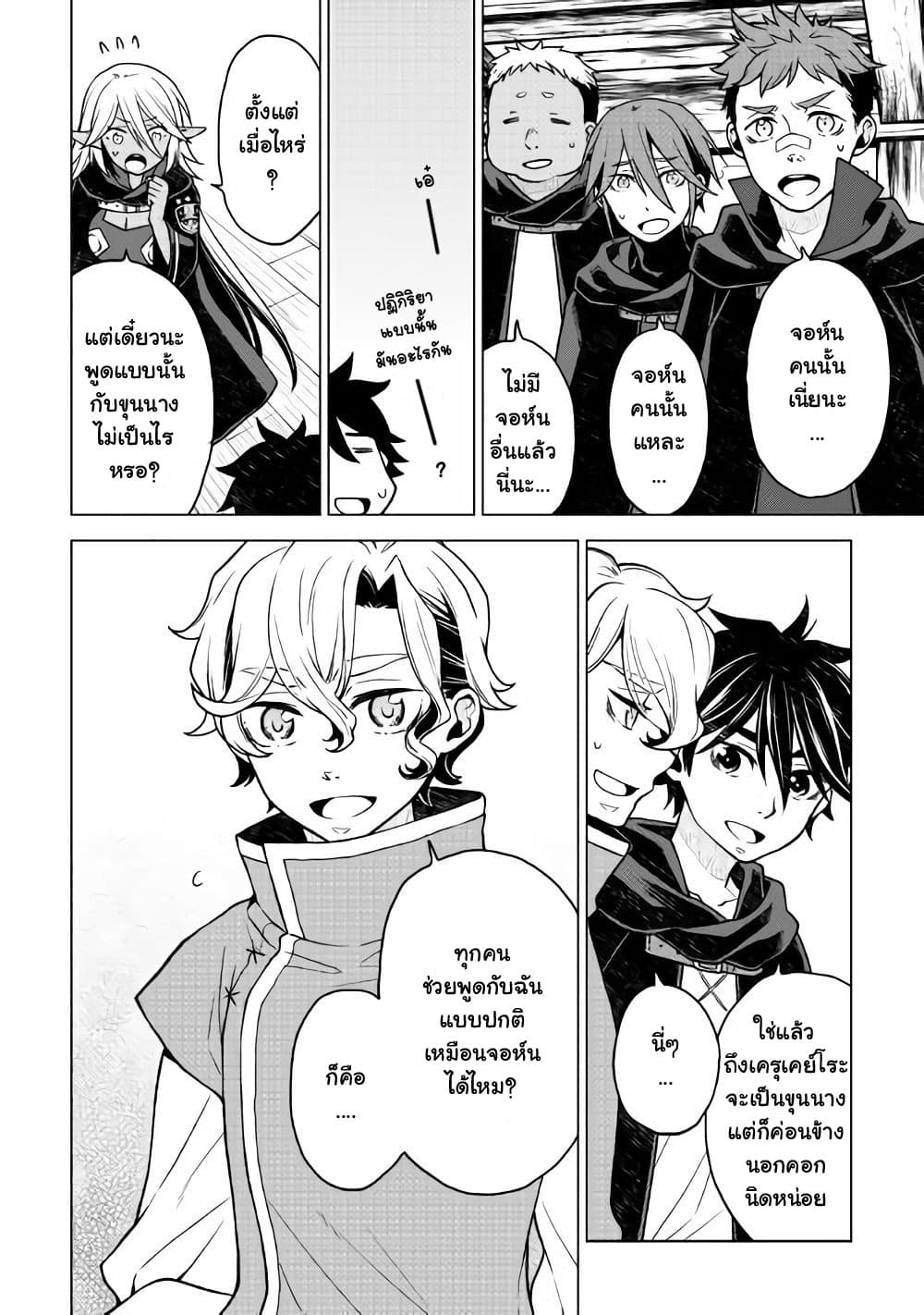Hiraheishi wa Kako o Yumemiru page 11