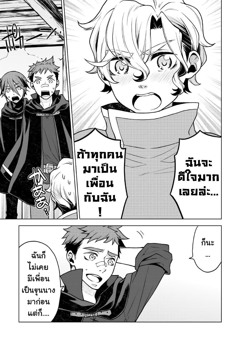 Hiraheishi wa Kako o Yumemiru page 12