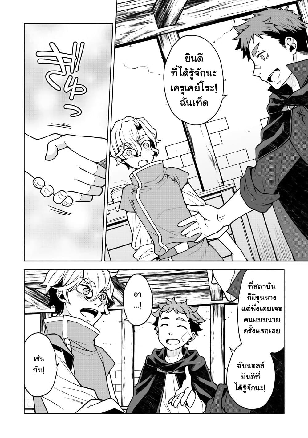 Hiraheishi wa Kako o Yumemiru page 13