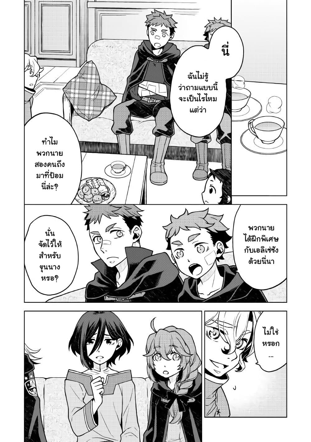 Hiraheishi wa Kako o Yumemiru page 15