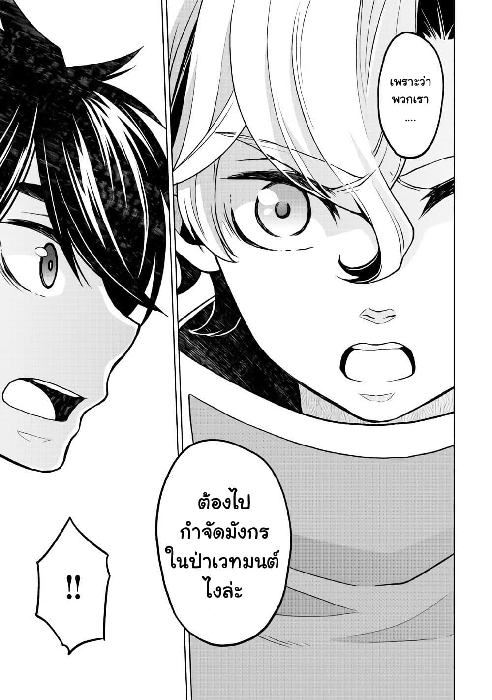 Hiraheishi wa Kako o Yumemiru page 16