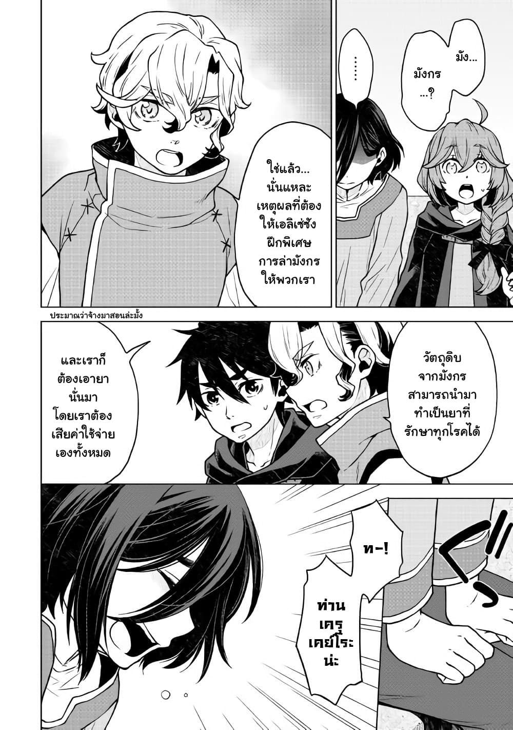 Hiraheishi wa Kako o Yumemiru page 17
