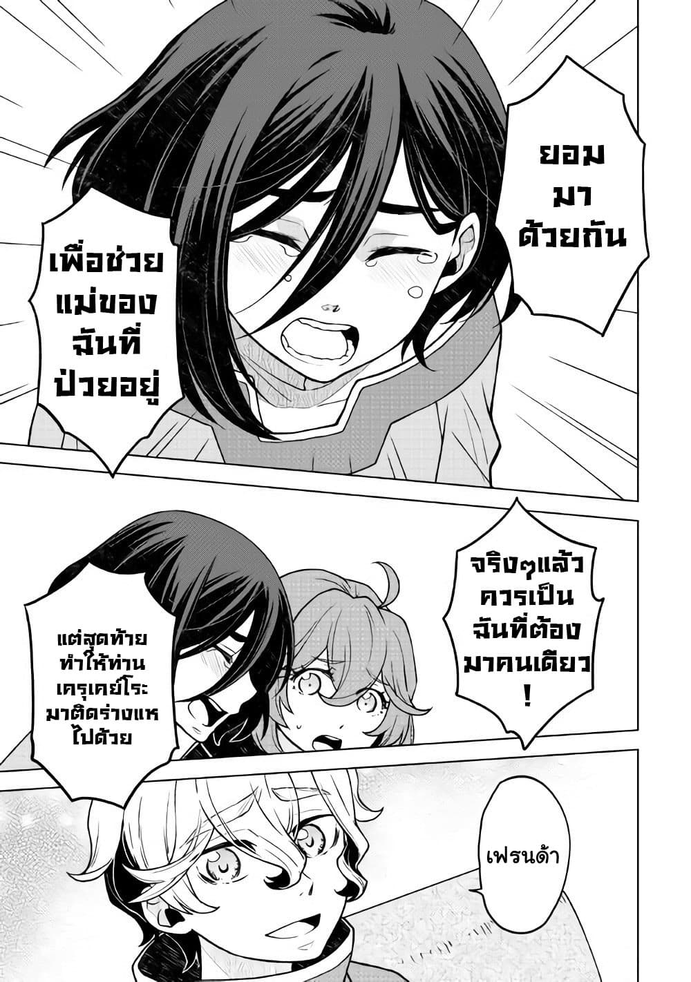 Hiraheishi wa Kako o Yumemiru page 18