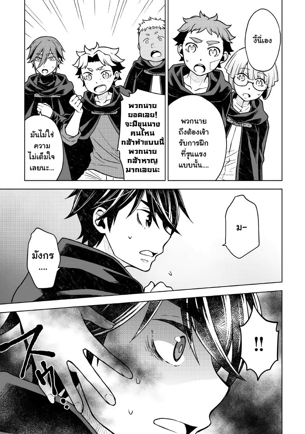 Hiraheishi wa Kako o Yumemiru page 20