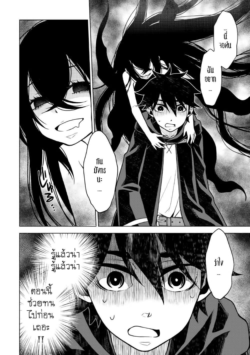 Hiraheishi wa Kako o Yumemiru page 21