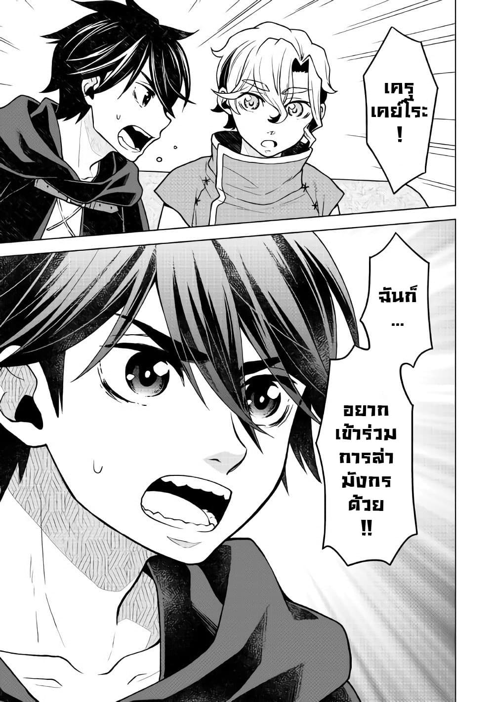 Hiraheishi wa Kako o Yumemiru page 22