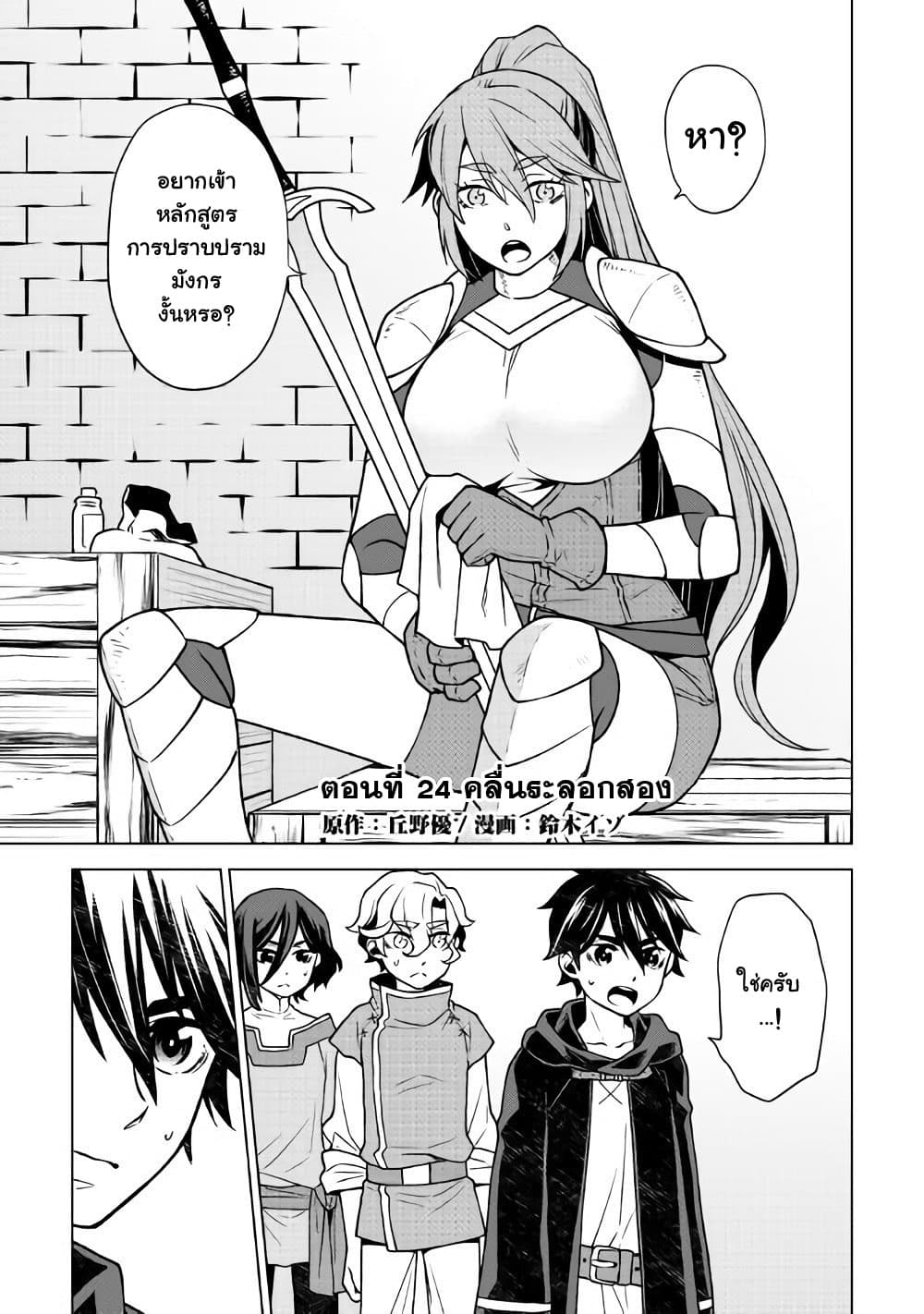 Hiraheishi wa Kako o Yumemiru page 1