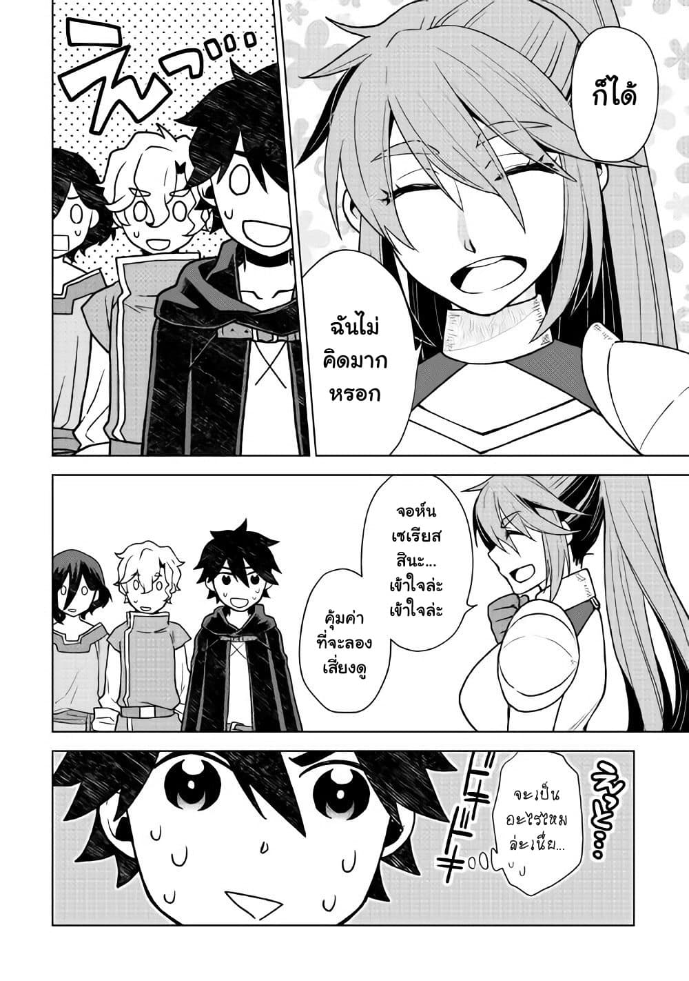 Hiraheishi wa Kako o Yumemiru page 2