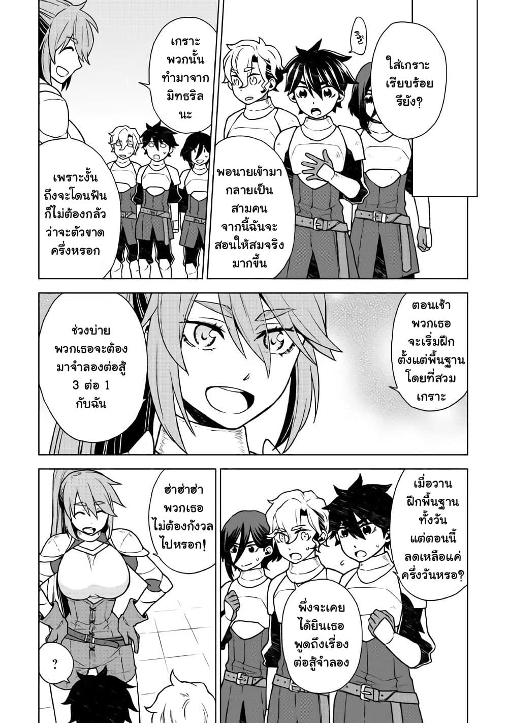 Hiraheishi wa Kako o Yumemiru page 3