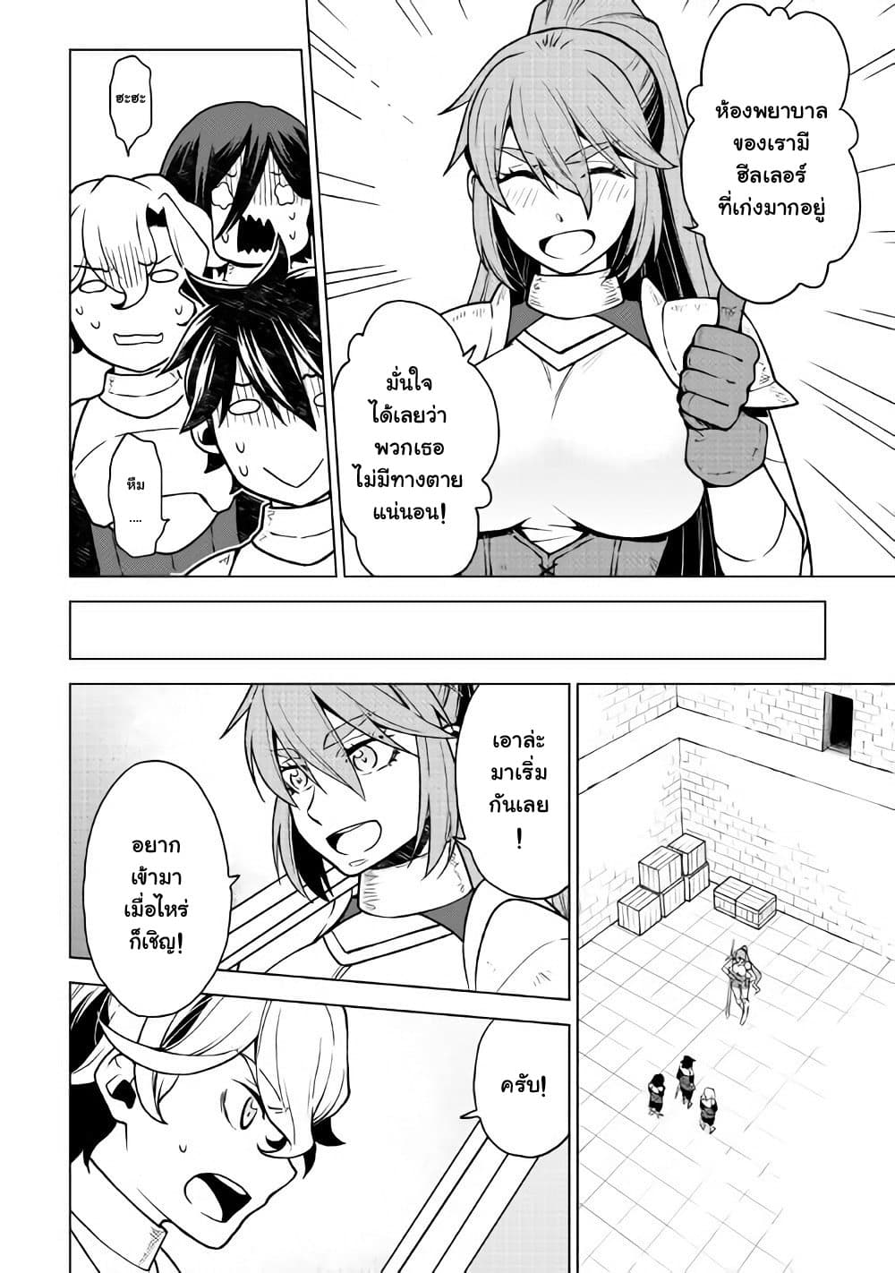 Hiraheishi wa Kako o Yumemiru page 4