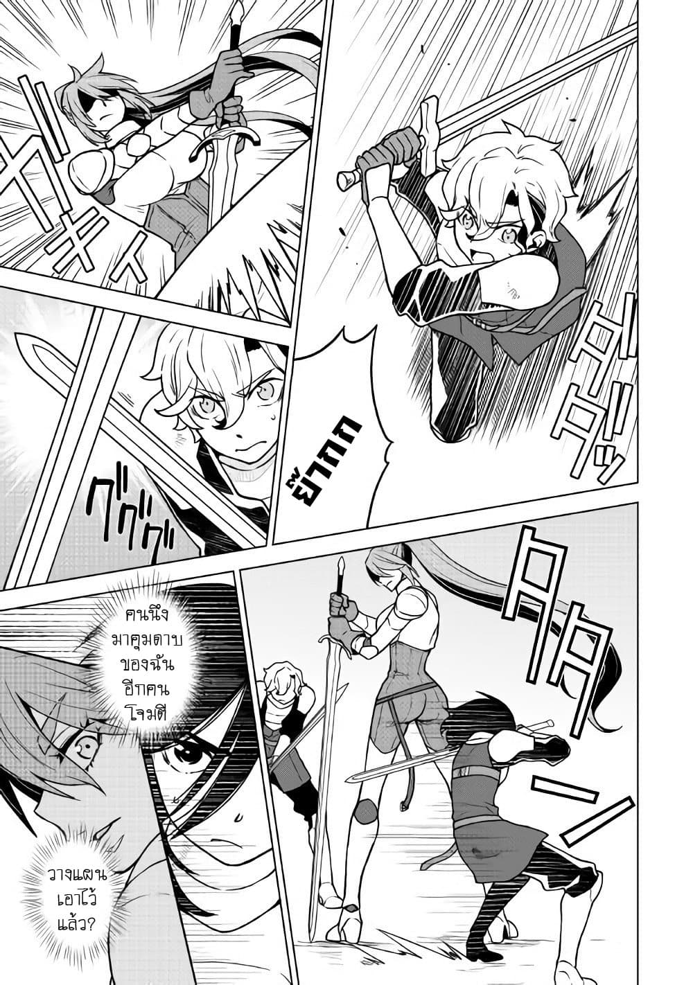 Hiraheishi wa Kako o Yumemiru page 5