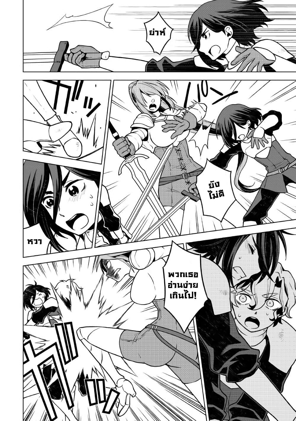 Hiraheishi wa Kako o Yumemiru page 6