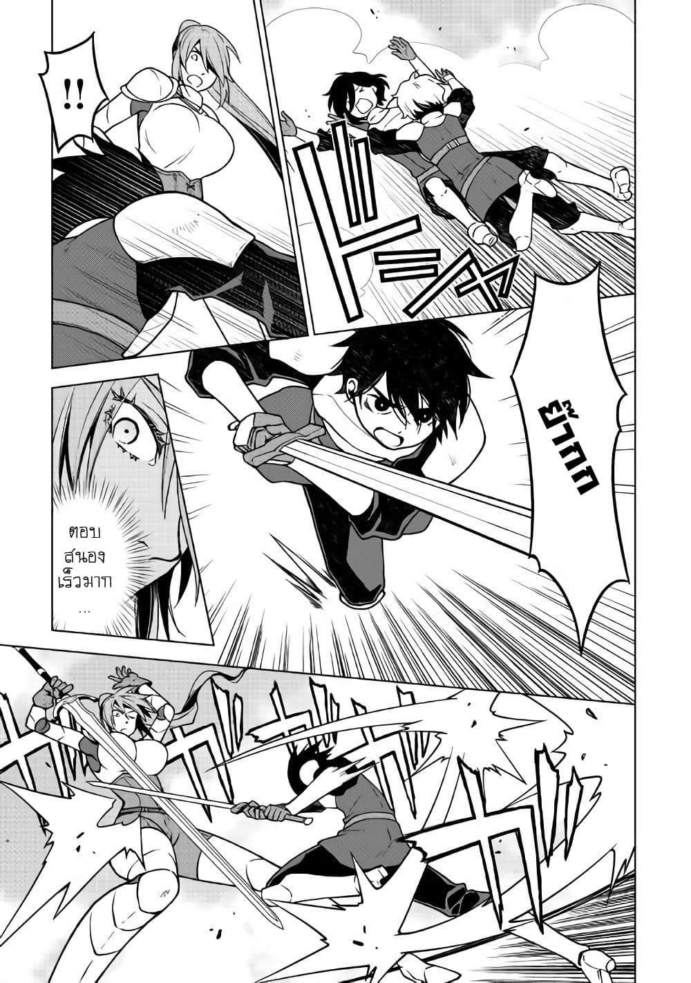 Hiraheishi wa Kako o Yumemiru page 7