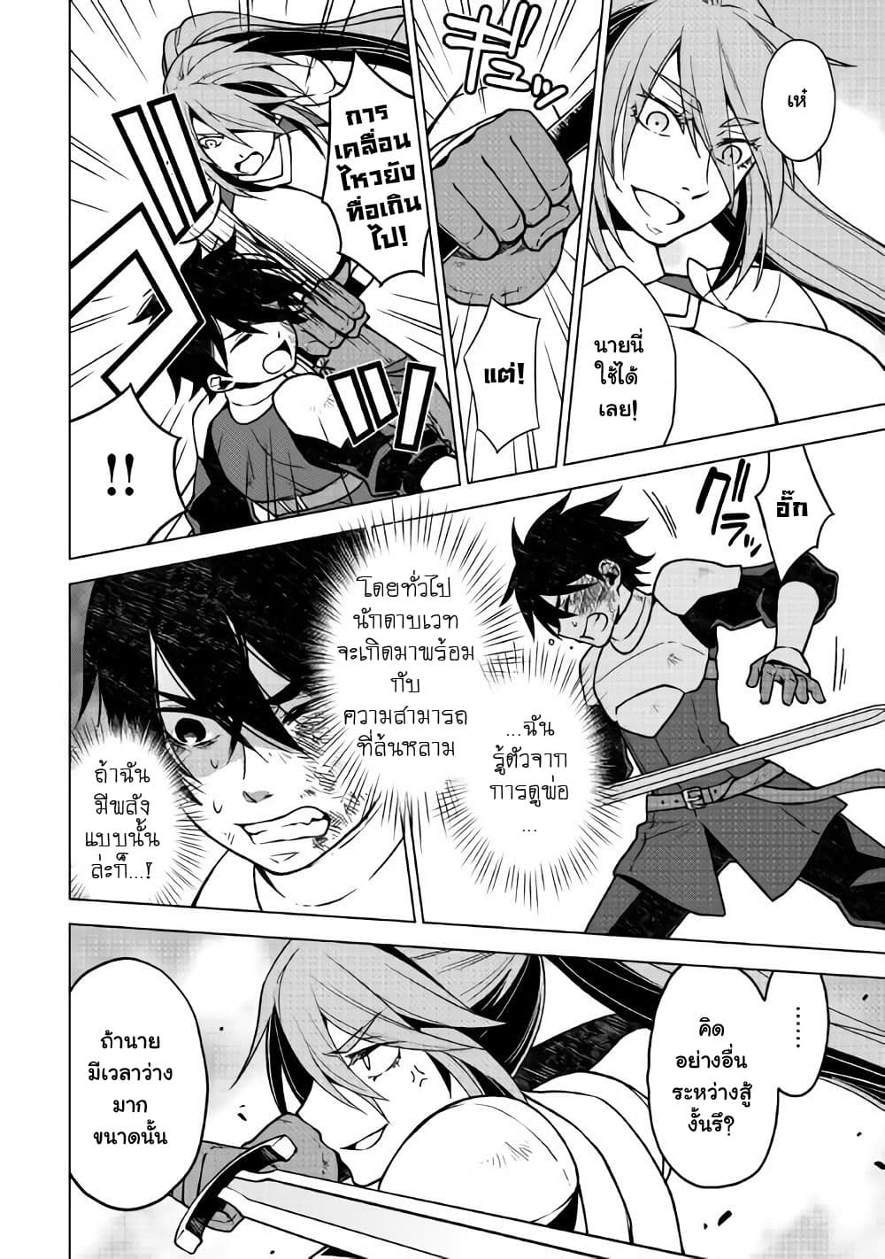 Hiraheishi wa Kako o Yumemiru page 8