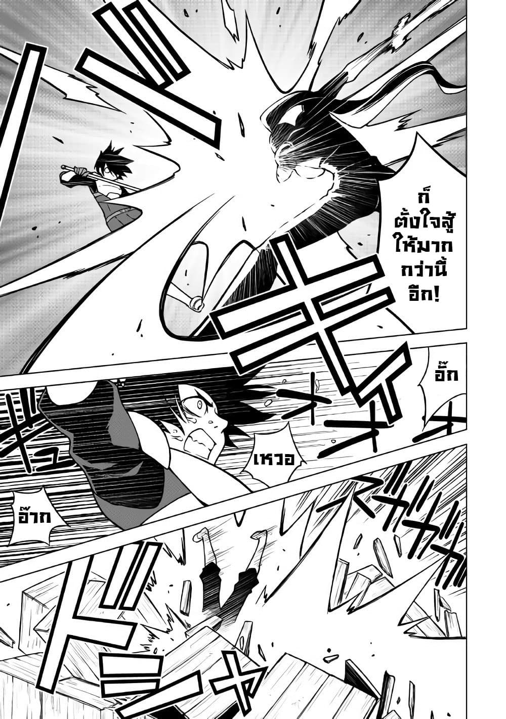 Hiraheishi wa Kako o Yumemiru page 9