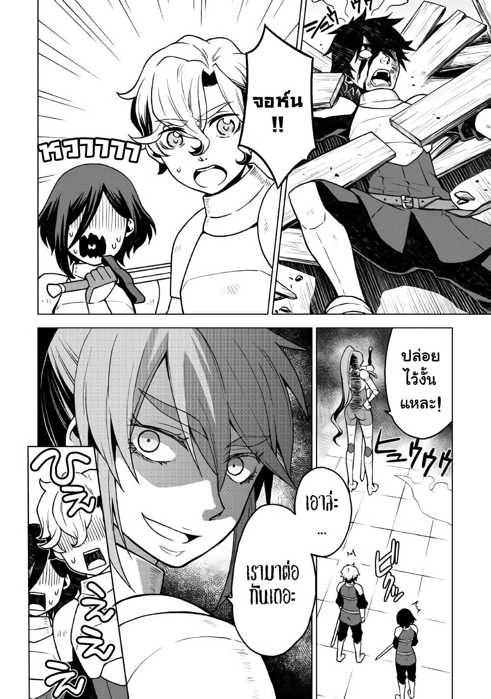Hiraheishi wa Kako o Yumemiru page 10