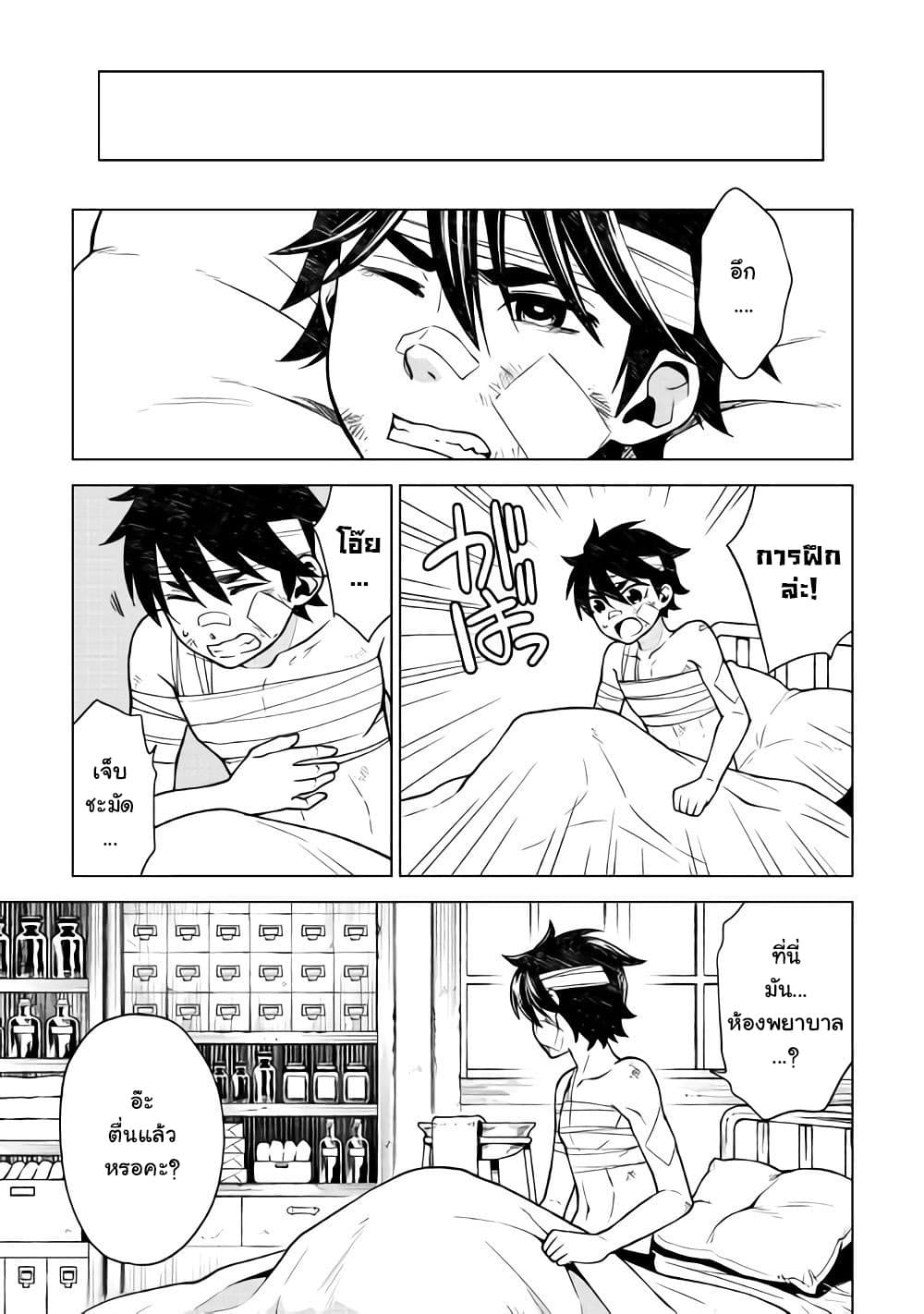 Hiraheishi wa Kako o Yumemiru page 11