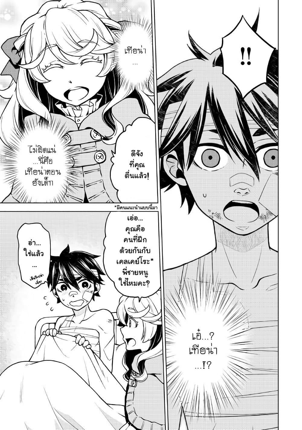 Hiraheishi wa Kako o Yumemiru page 13