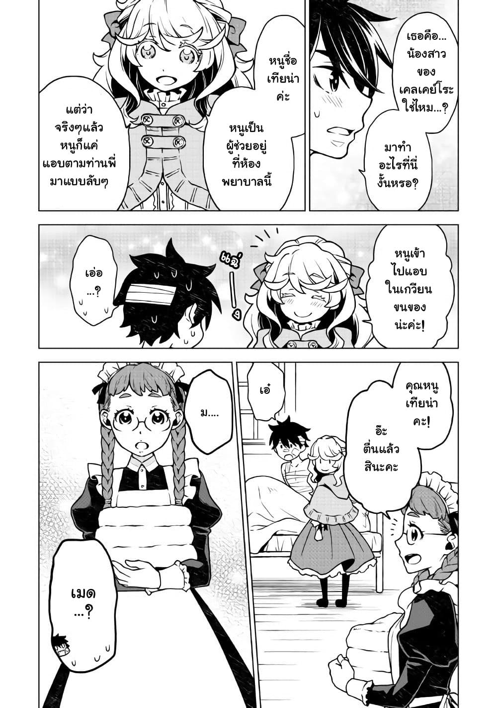 Hiraheishi wa Kako o Yumemiru page 14