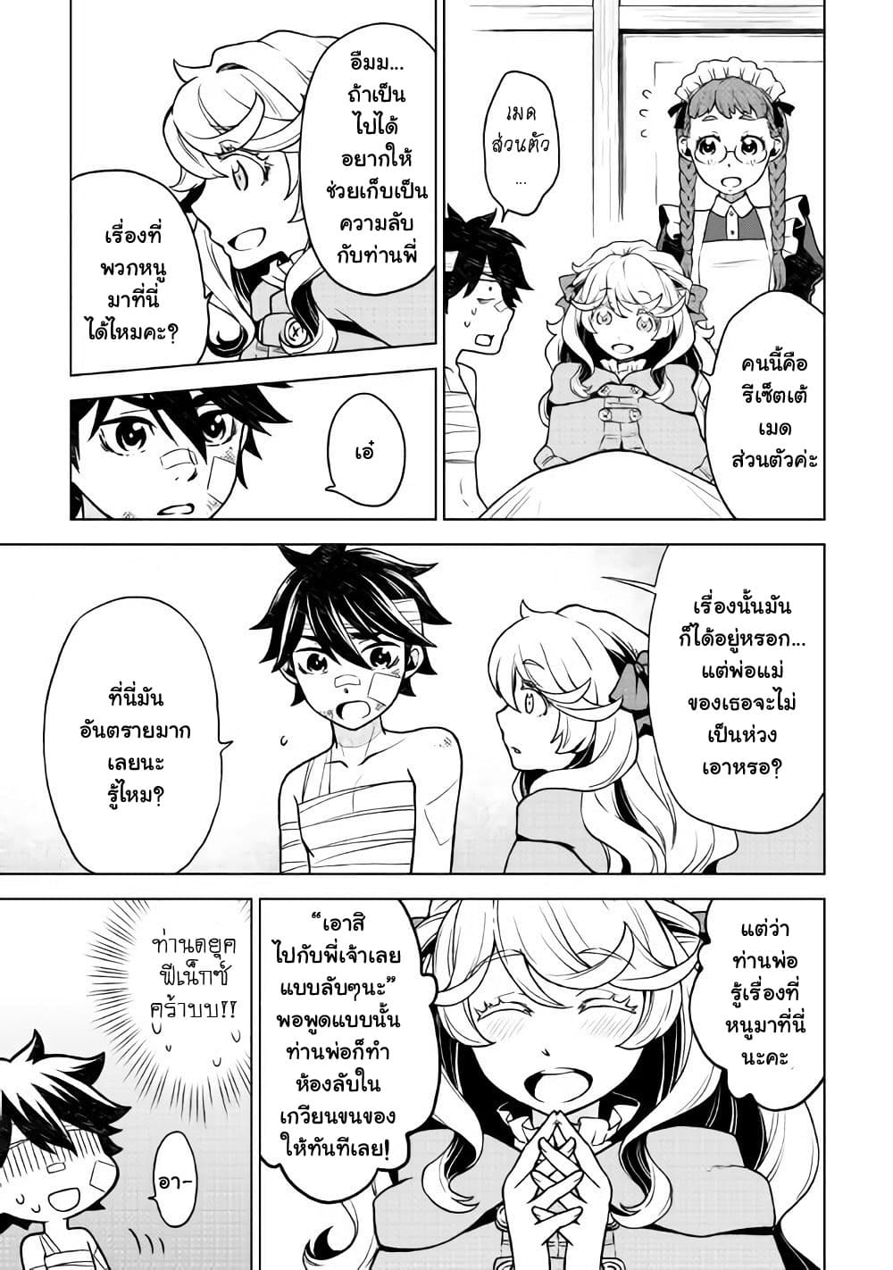Hiraheishi wa Kako o Yumemiru page 15