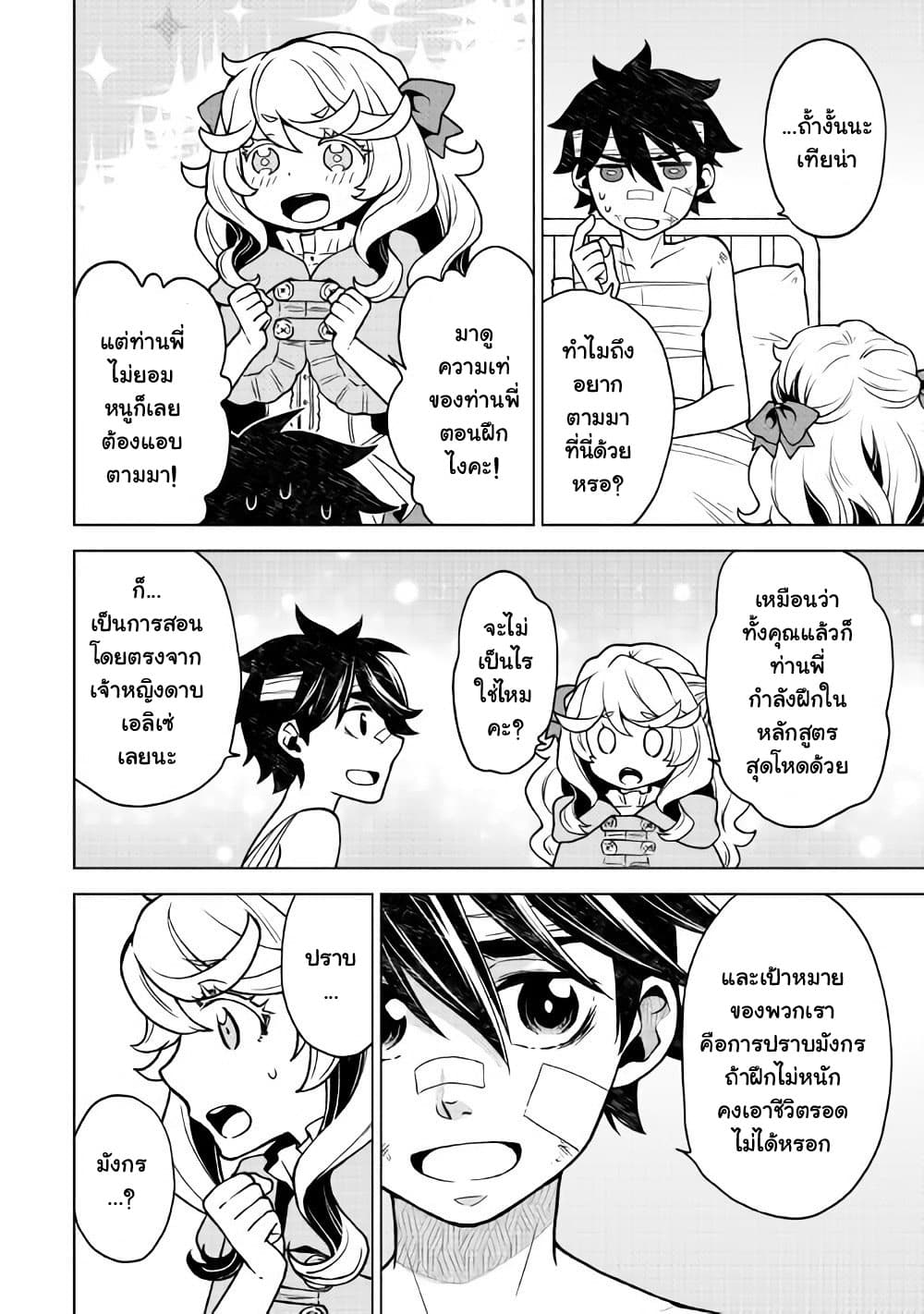 Hiraheishi wa Kako o Yumemiru page 16