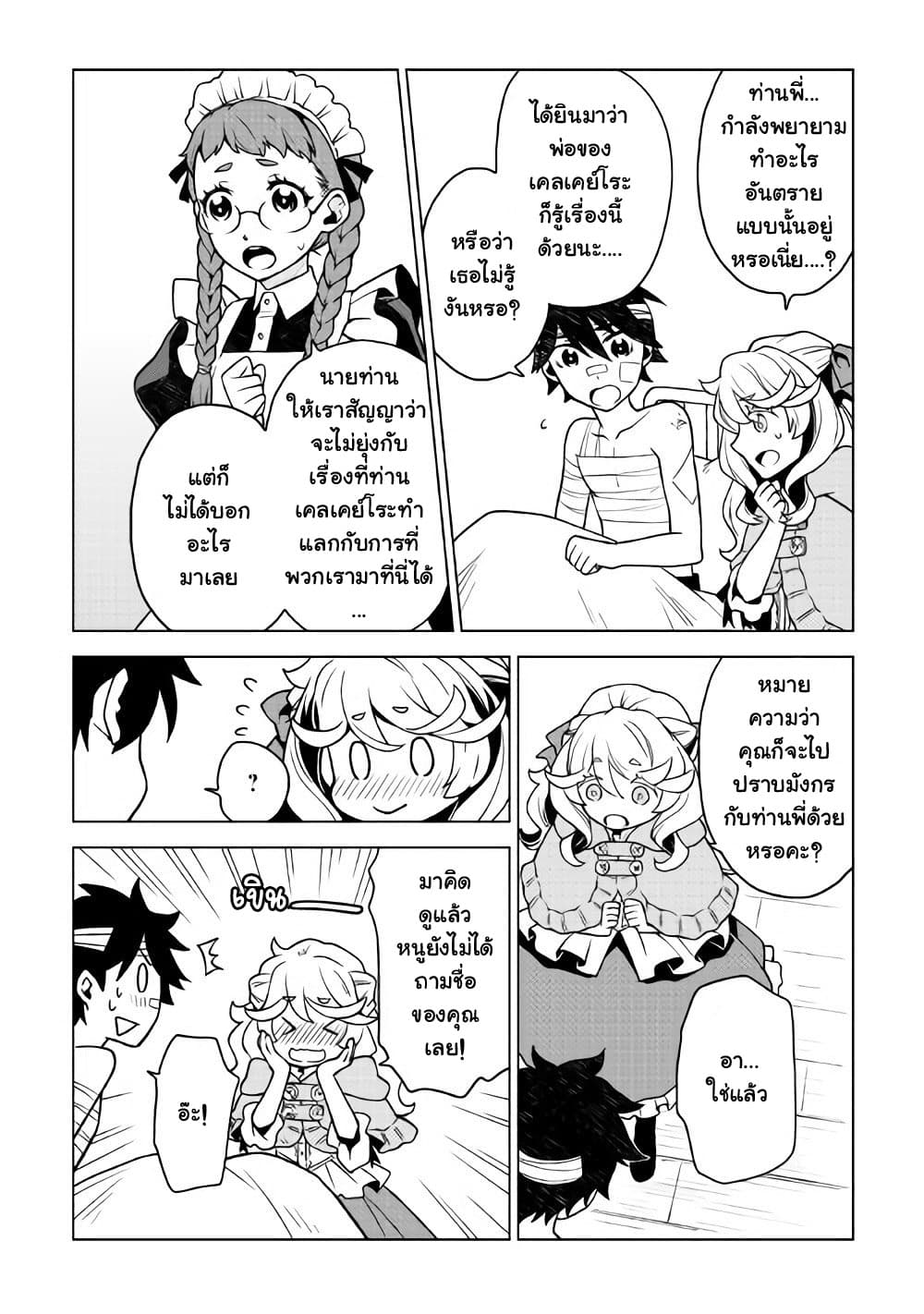 Hiraheishi wa Kako o Yumemiru page 17