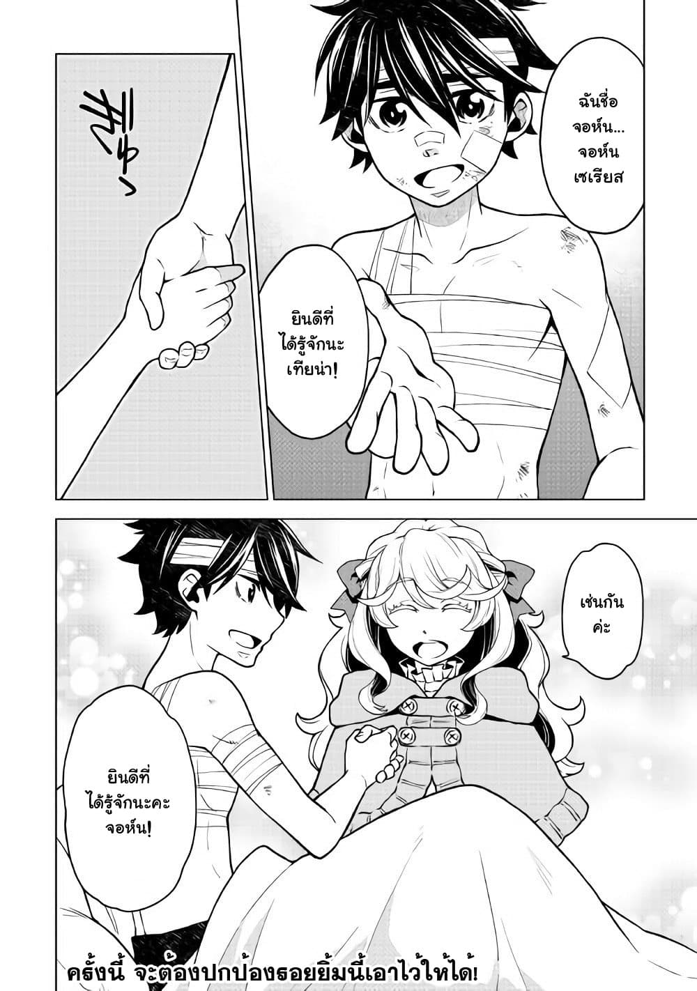 Hiraheishi wa Kako o Yumemiru page 18