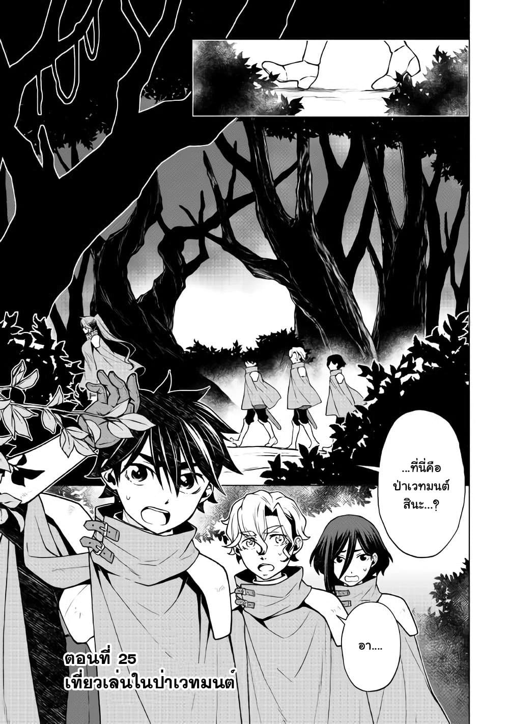 Hiraheishi wa Kako o Yumemiru page 2