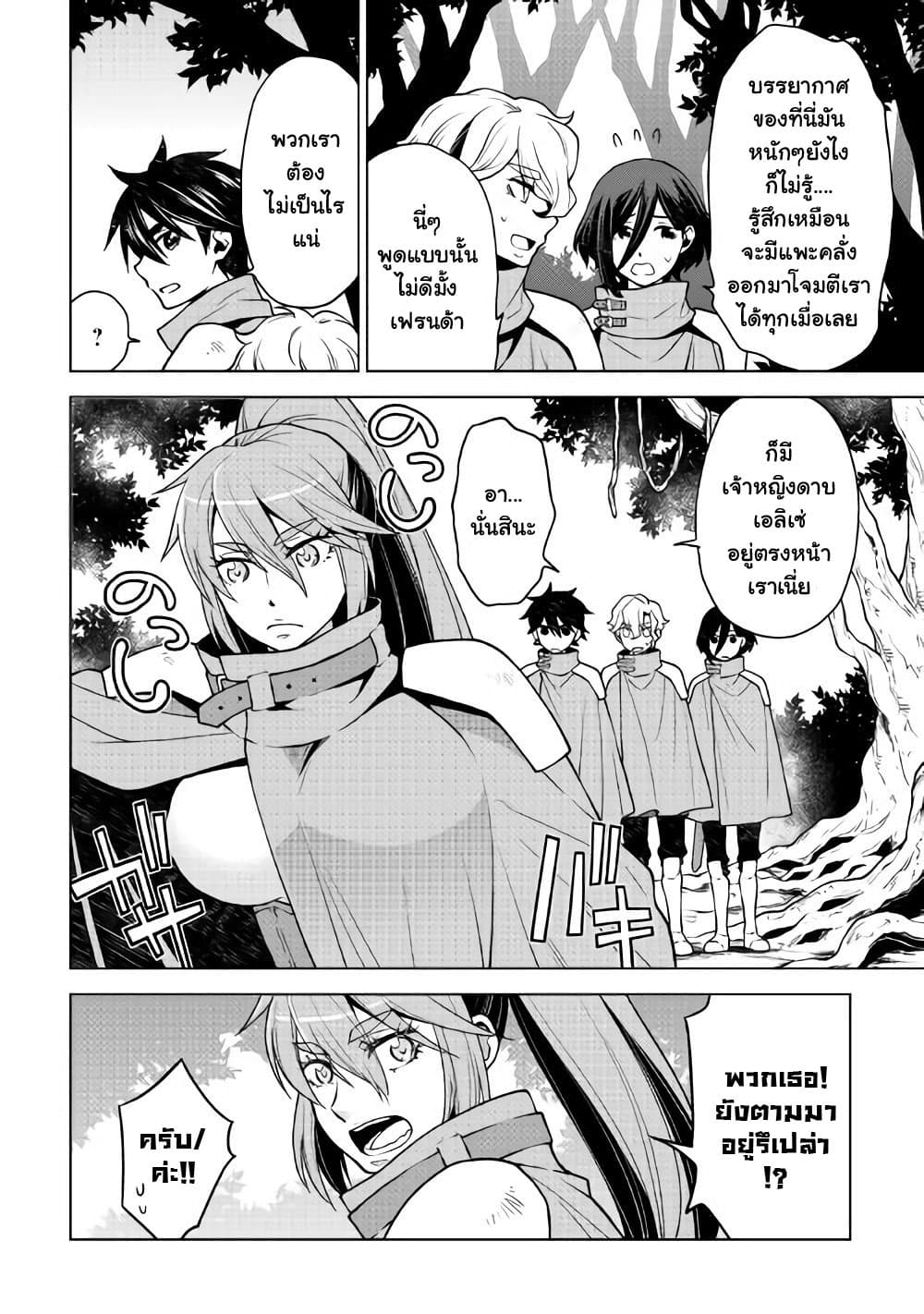 Hiraheishi wa Kako o Yumemiru page 3