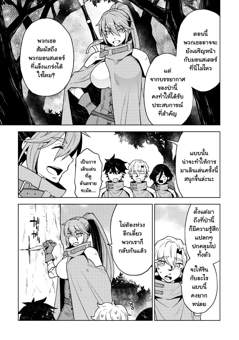 Hiraheishi wa Kako o Yumemiru page 4
