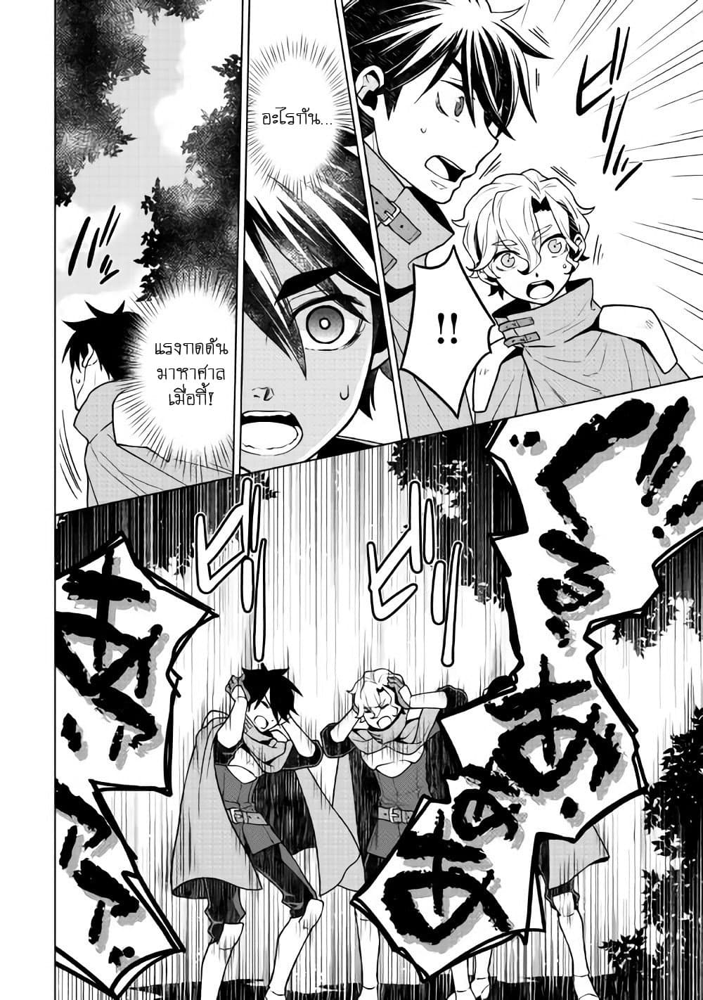 Hiraheishi wa Kako o Yumemiru page 5