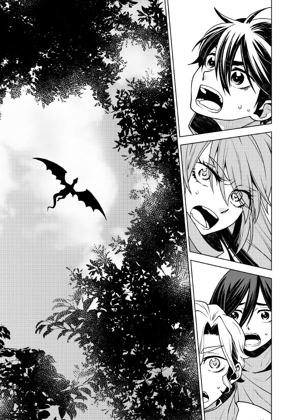 Hiraheishi wa Kako o Yumemiru page 6