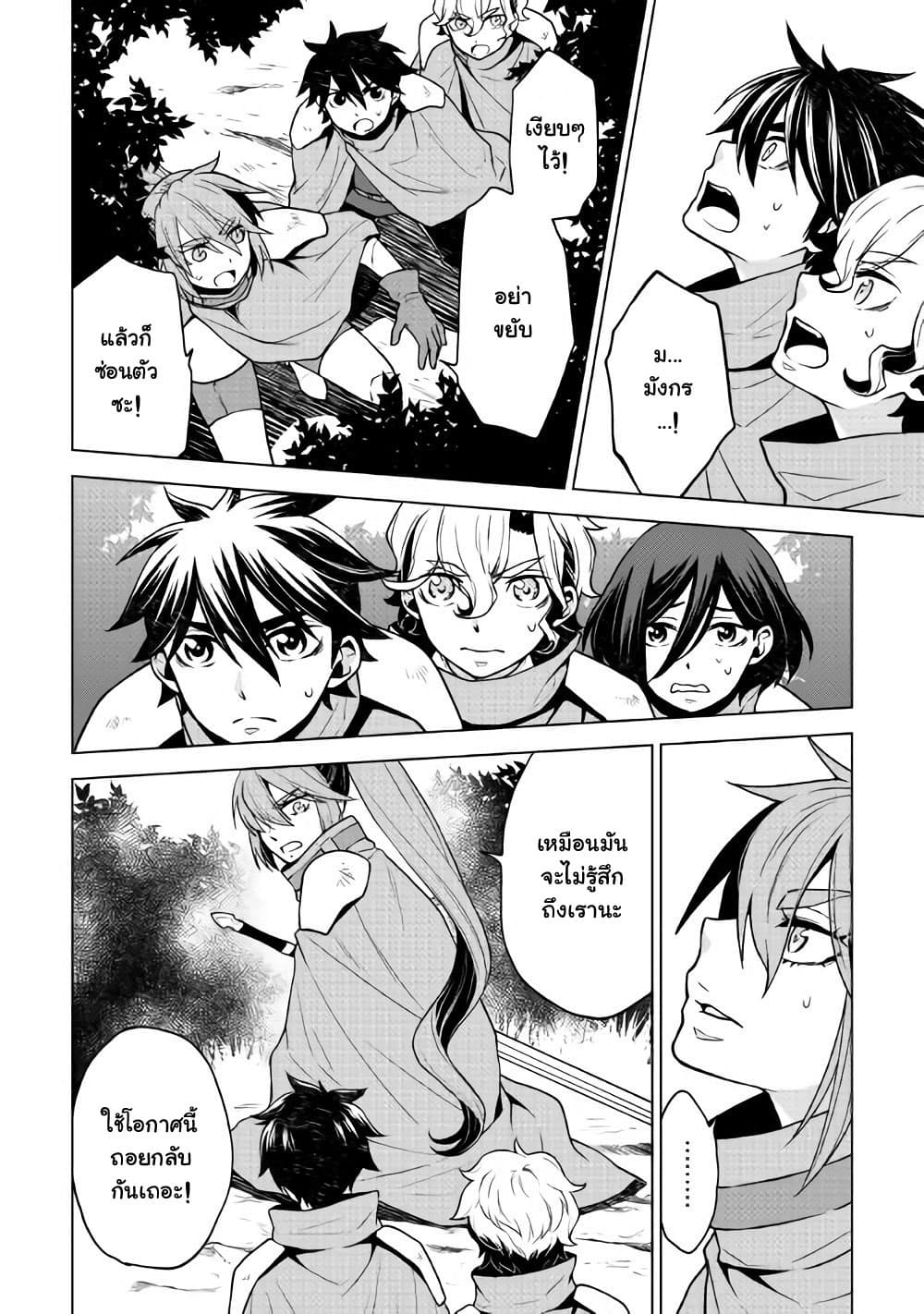 Hiraheishi wa Kako o Yumemiru page 7