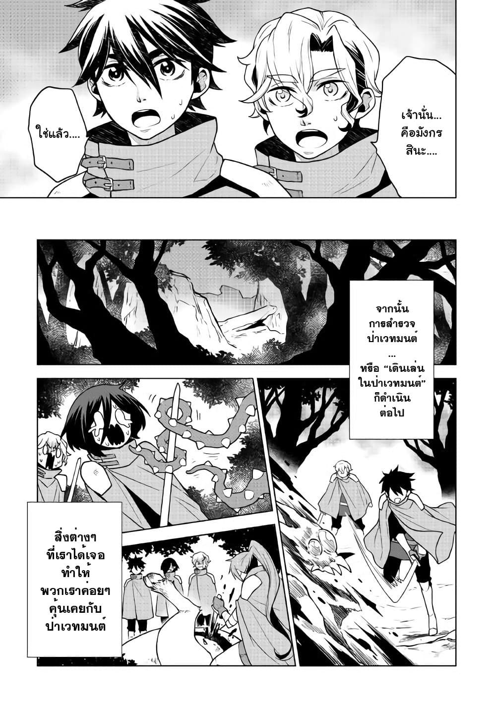 Hiraheishi wa Kako o Yumemiru page 8
