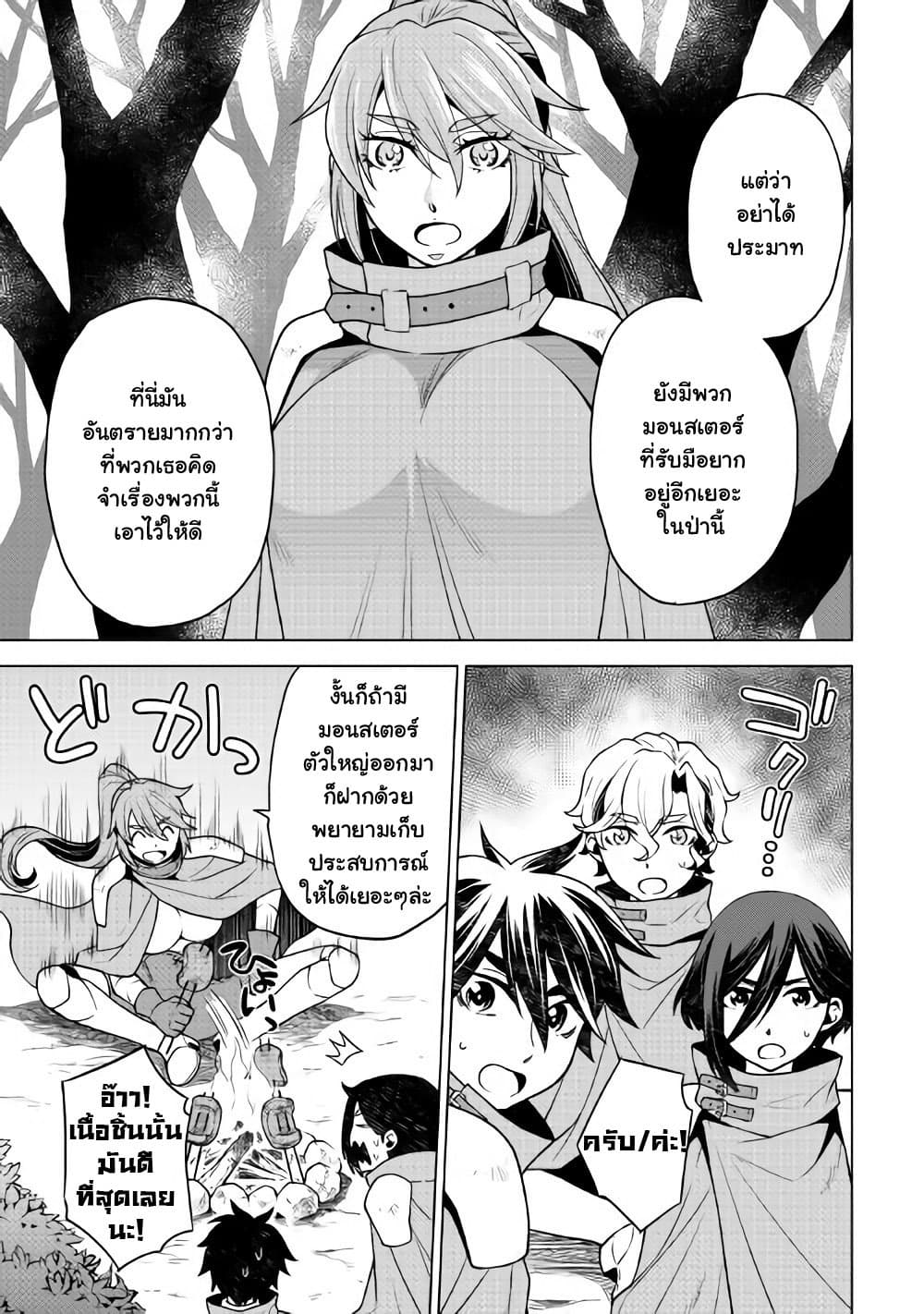 Hiraheishi wa Kako o Yumemiru page 10