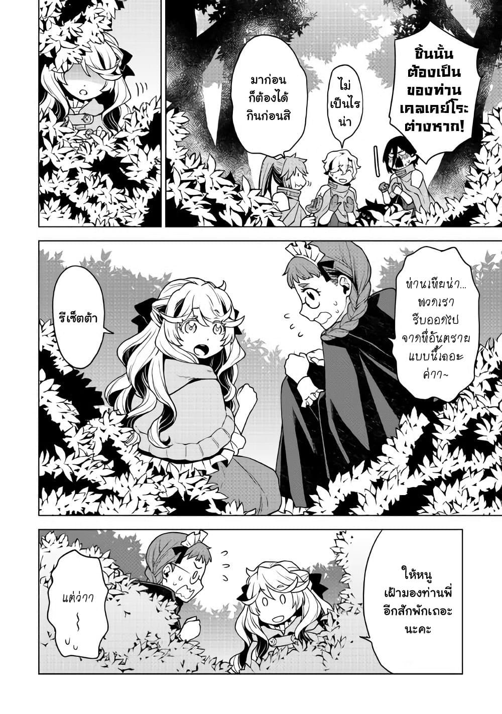 Hiraheishi wa Kako o Yumemiru page 11