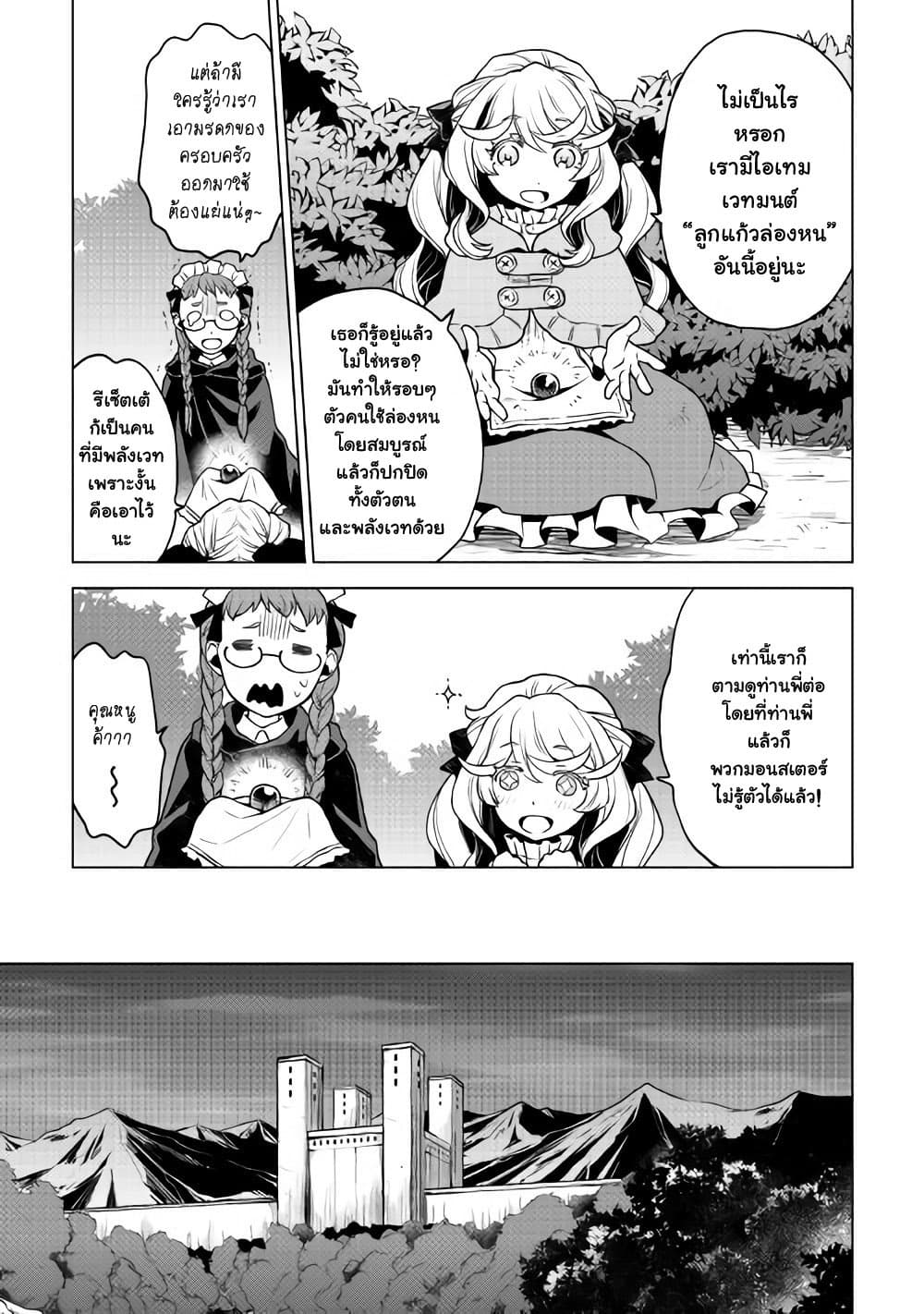 Hiraheishi wa Kako o Yumemiru page 12
