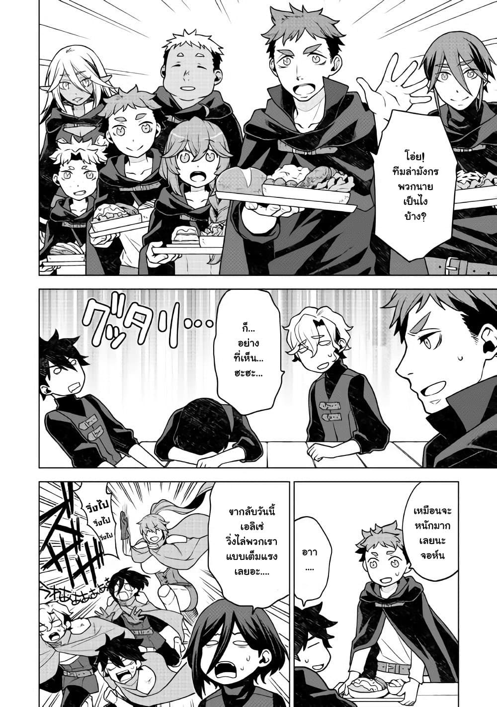 Hiraheishi wa Kako o Yumemiru page 13