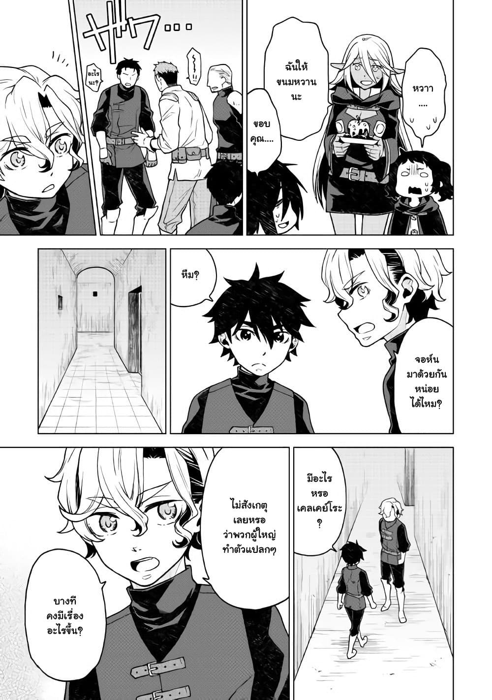 Hiraheishi wa Kako o Yumemiru page 14