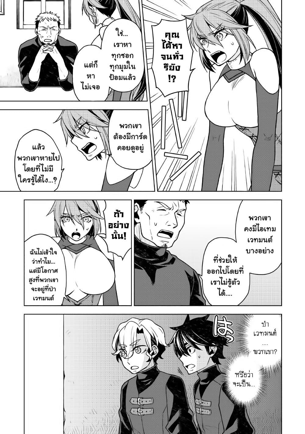 Hiraheishi wa Kako o Yumemiru page 16