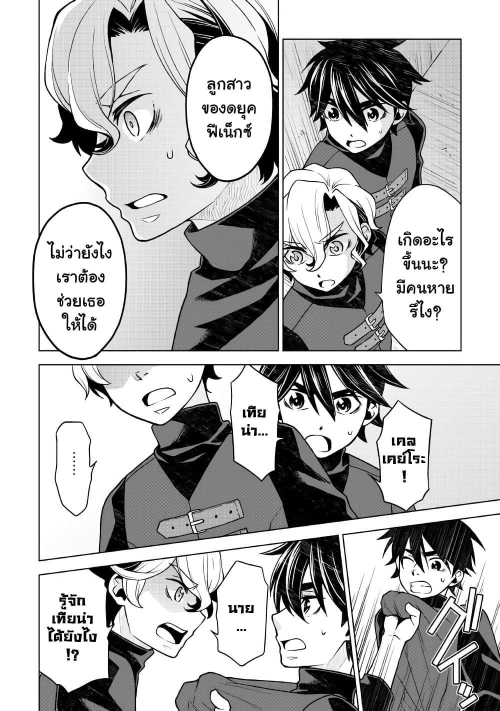 Hiraheishi wa Kako o Yumemiru page 17