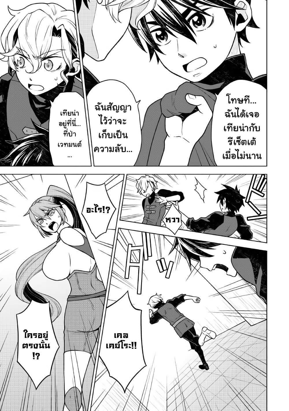 Hiraheishi wa Kako o Yumemiru page 18