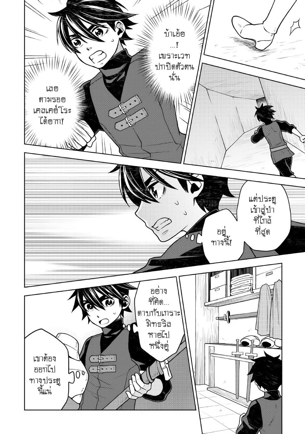 Hiraheishi wa Kako o Yumemiru page 19
