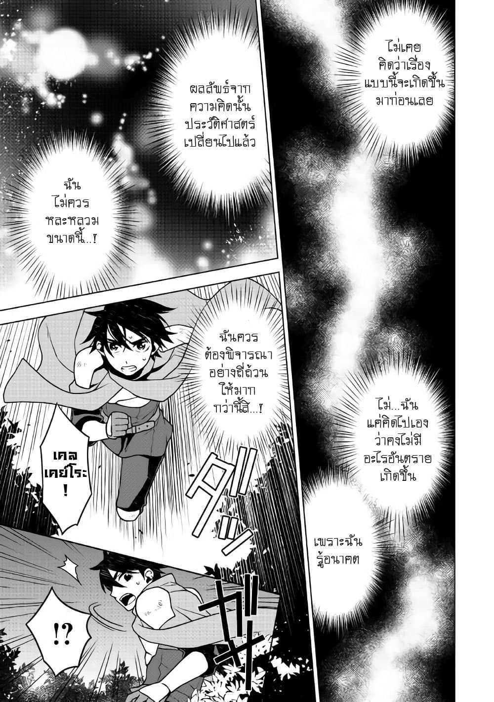 Hiraheishi wa Kako o Yumemiru page 20