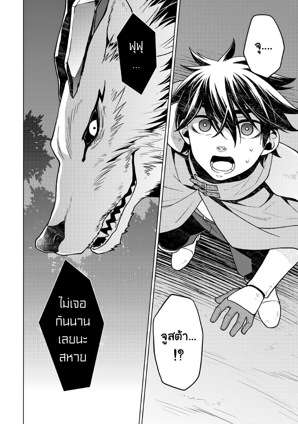 Hiraheishi wa Kako o Yumemiru page 22